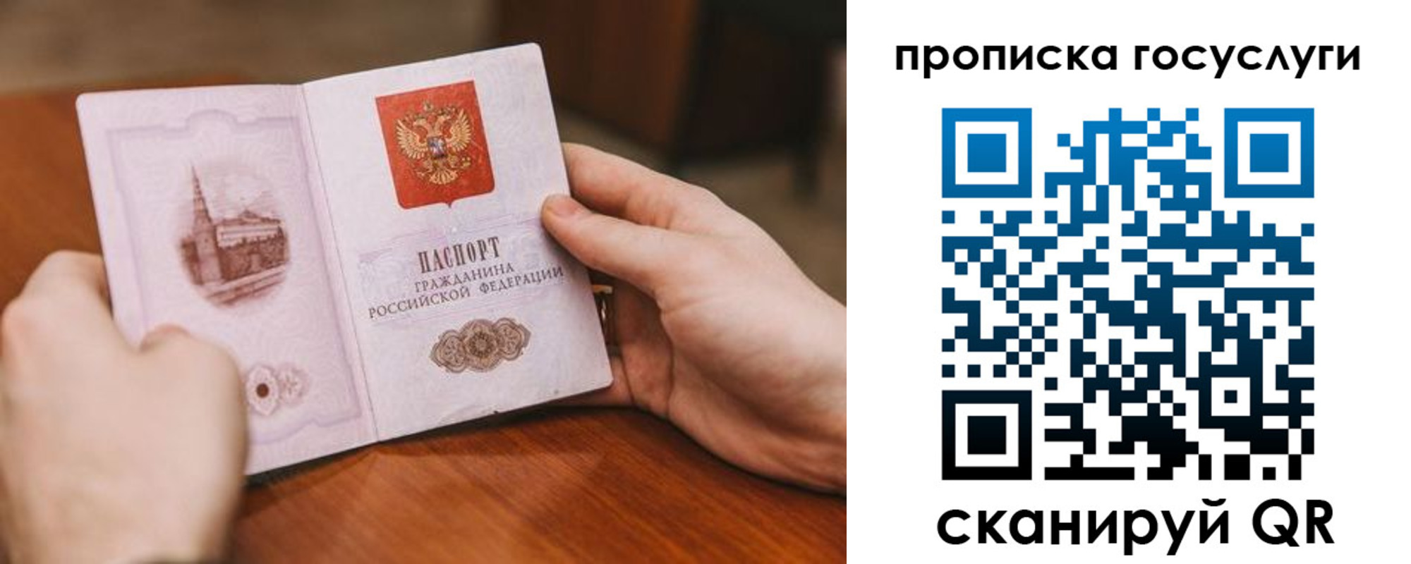 прописка ребенка в Кропоткине