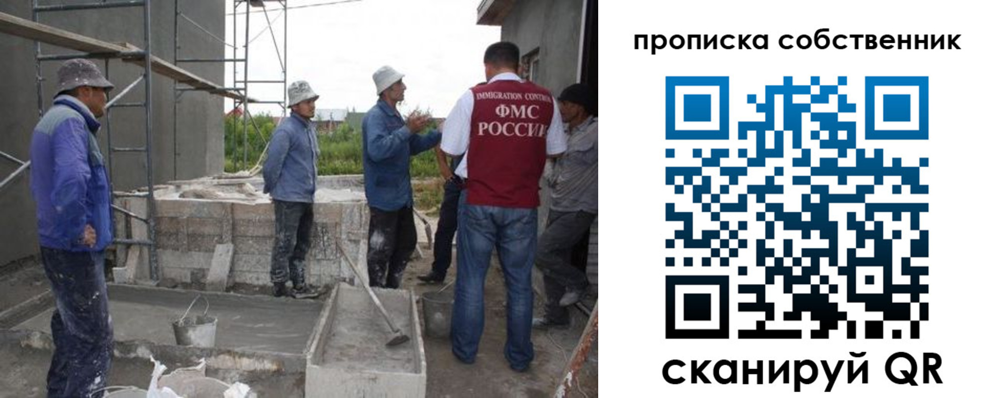 временная регистрация законно в Кропоткине