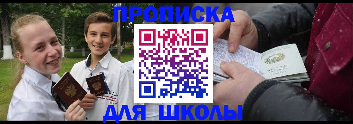 временная регистрация поиск в Кропоткине