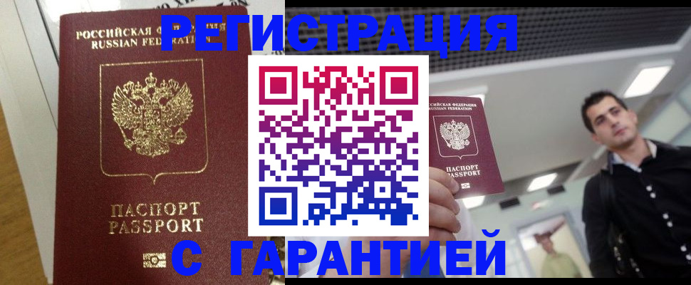 где прописаться в Кропоткине