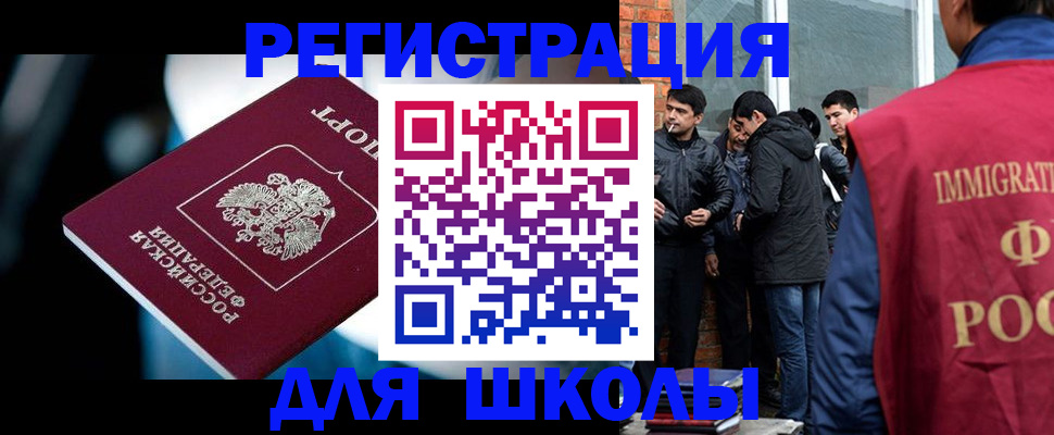 временная регистрация гарантия в Кропоткине